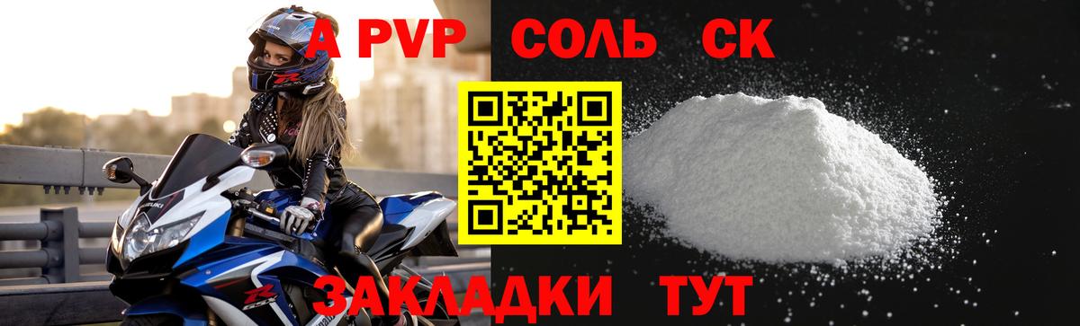 Alpha PVP  Вход с VPN  Строитель  A-PVP крисы CK  APVP мука 
