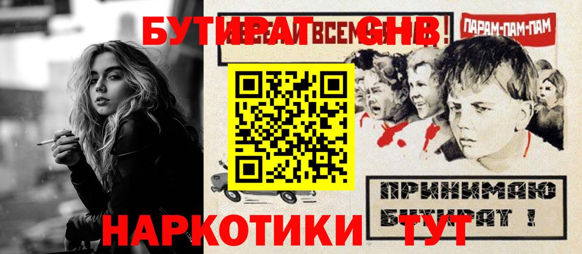Бутират Butirat  Вход с VPN  Строитель 