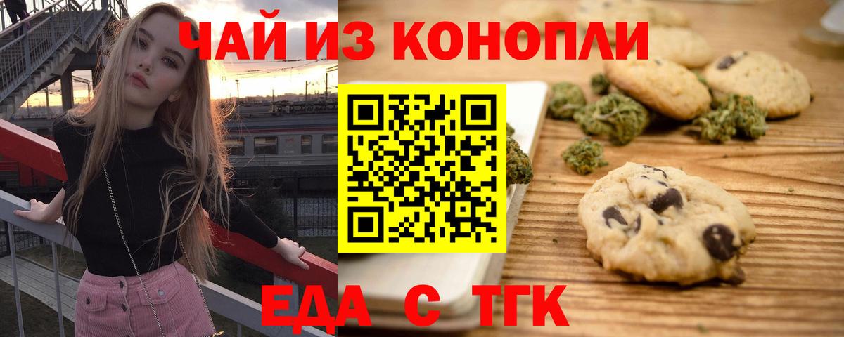 Строитель  Canna-Cookies конопля  Вход с VPN 