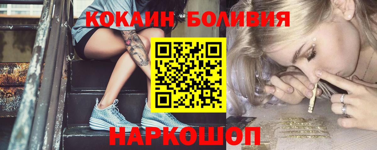 Cocaine Эквадор  Вход с VPN  Строитель  Кокаин 99% 