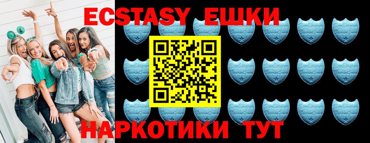 Ecstasy DUBAI  ЭКСТАЗИ  Вход с VPN  Строитель  ЭКСТАЗИ ешки 