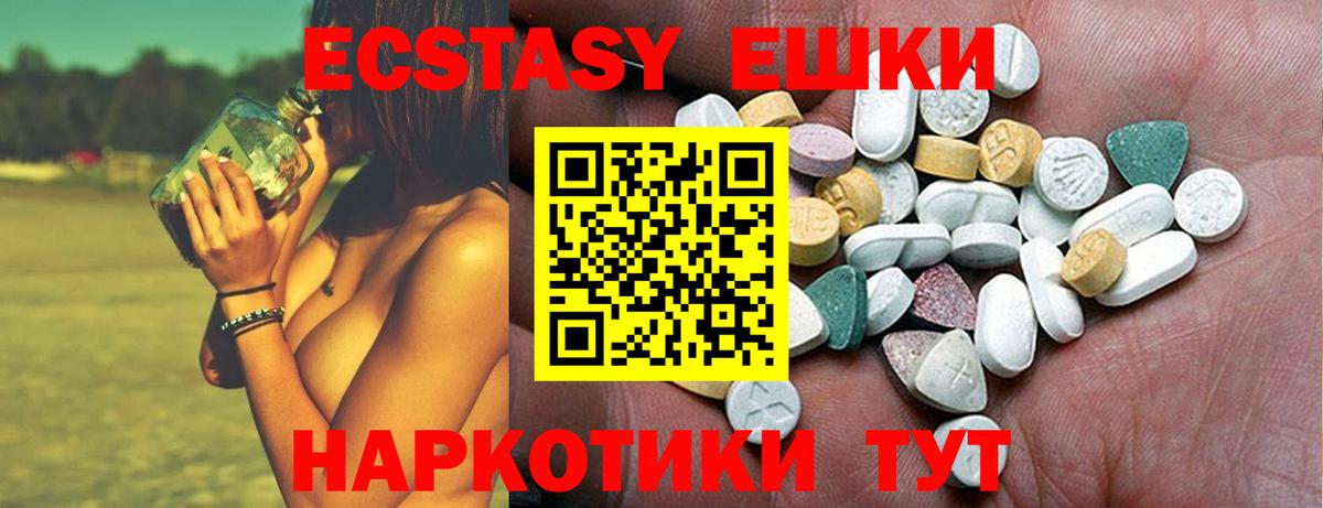 Ecstasy таблы Строитель