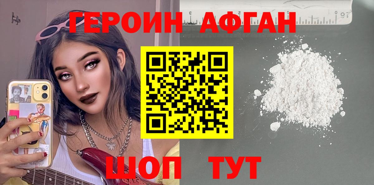 Героин VHQ  Героин  Строитель  Вход с VPN 
