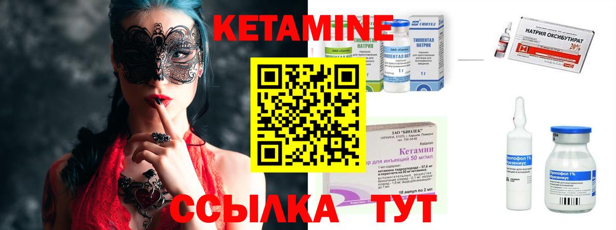 КЕТАМИН ketamine  КЕТАМИН ketamine  Строитель  Вход с VPN 