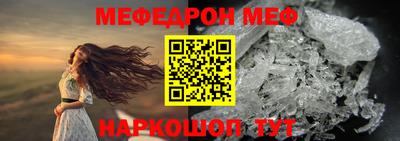 меф VHQ Бугуруслан