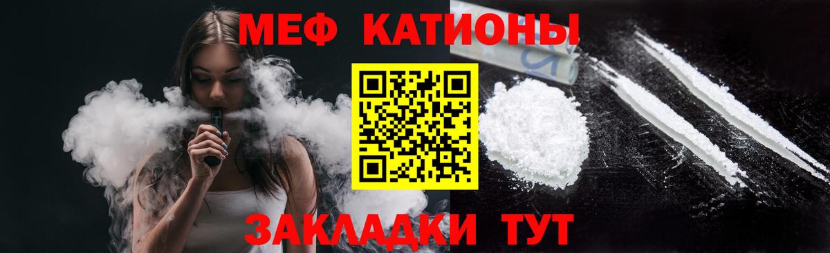 Меф  МЕФ mephedrone  МЕФ кристаллы  Вход с VPN  Строитель 