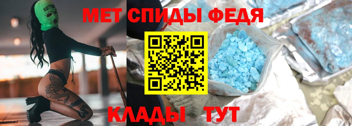 МЕТАМФЕТАМИН пудра Строитель