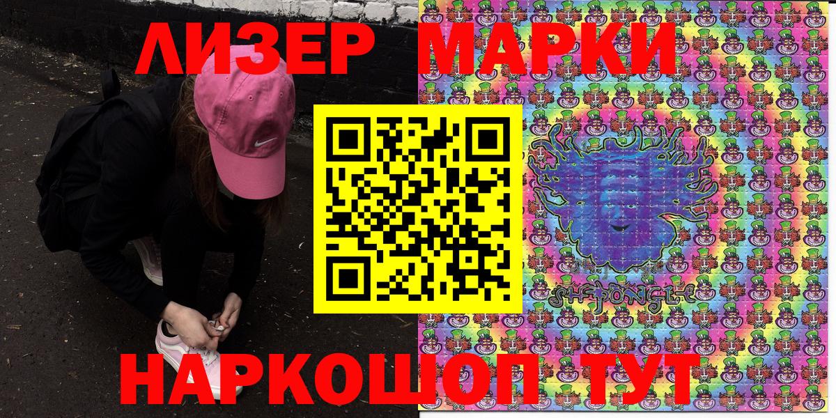 Марки 25I-NBOMe 1500мкг  Вход с VPN  Строитель 