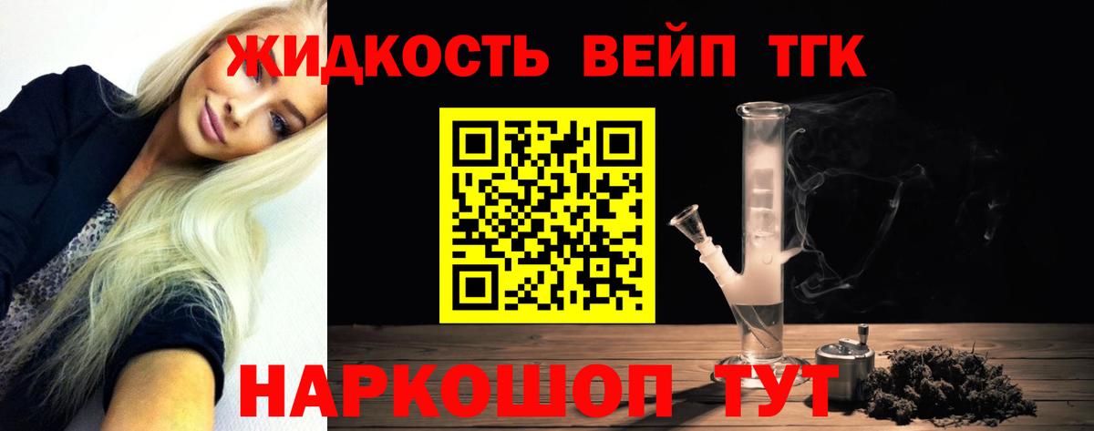 Дистиллят ТГК Wax  Дистиллят ТГК гашишное масло  Строитель  Вход с VPN 