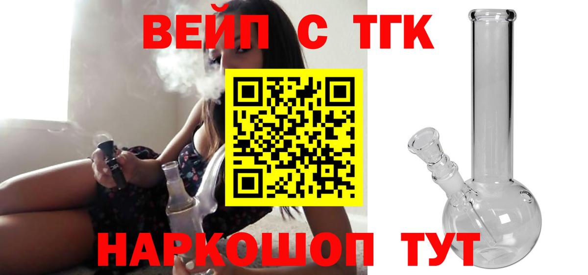 ТГК гашишное масло Строитель