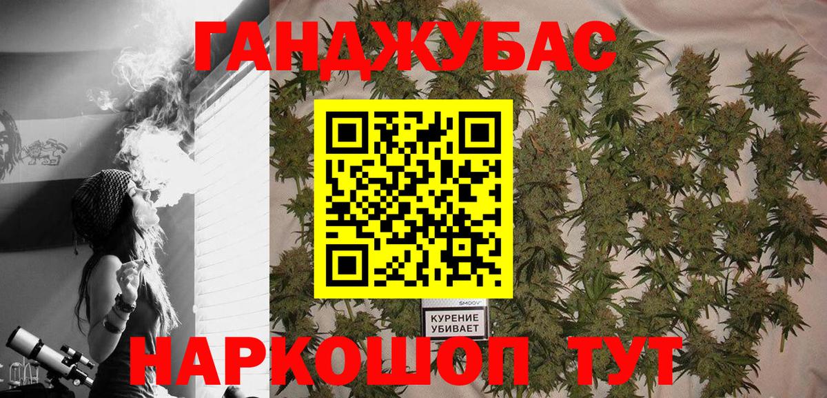 Бошки Шишки Amnesia Строитель